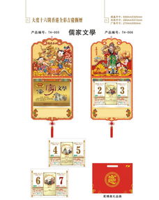选择直供TH精品台历与广告台历，厂家优势全解析